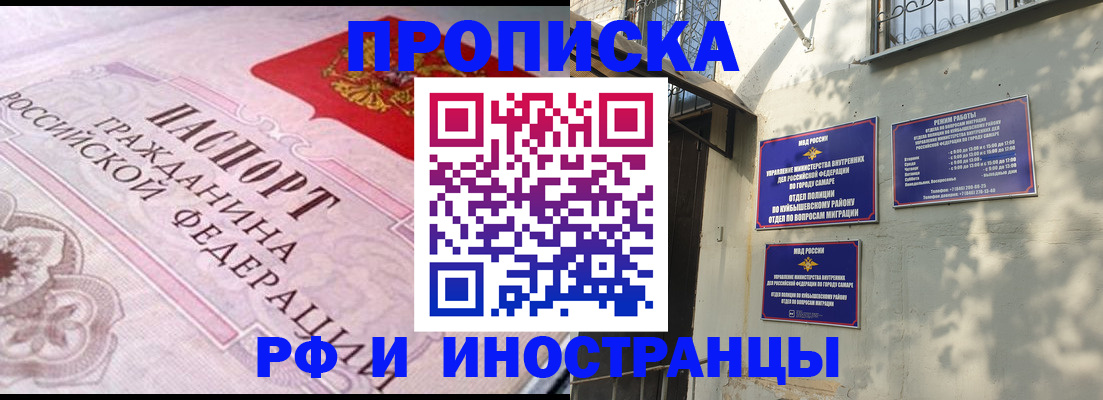 прописка паспорт в Тихорецке